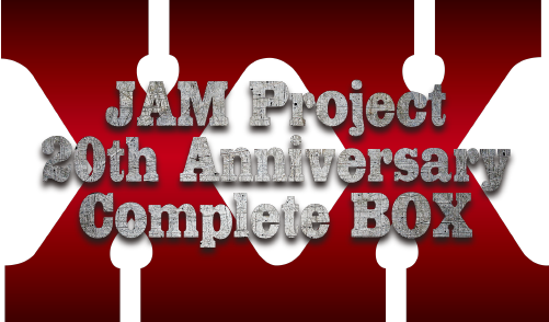 JAM Project】JAM Project 20th Anniversary Complete BOX付属の