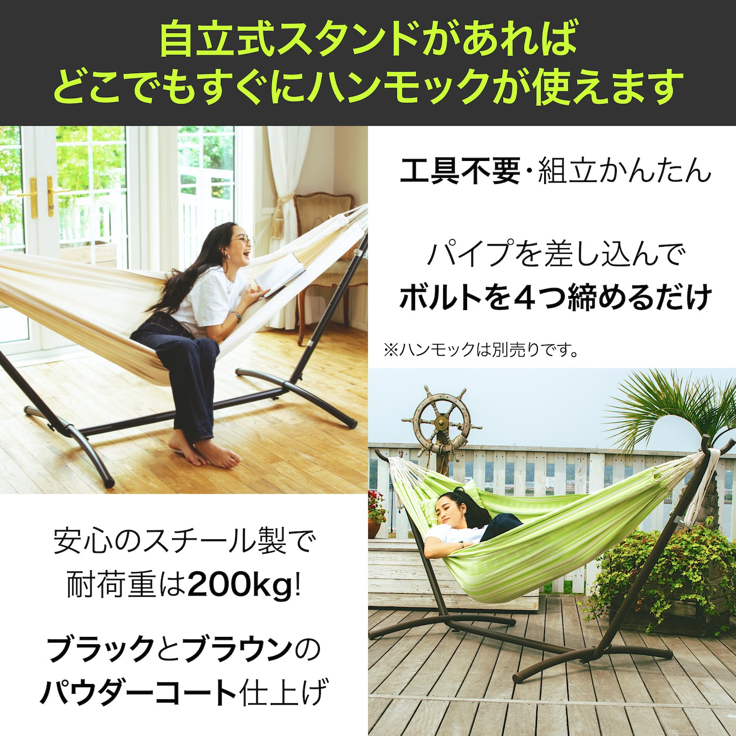 ハンモック用 自立式スタンド スチール ハンモックスタンド単品