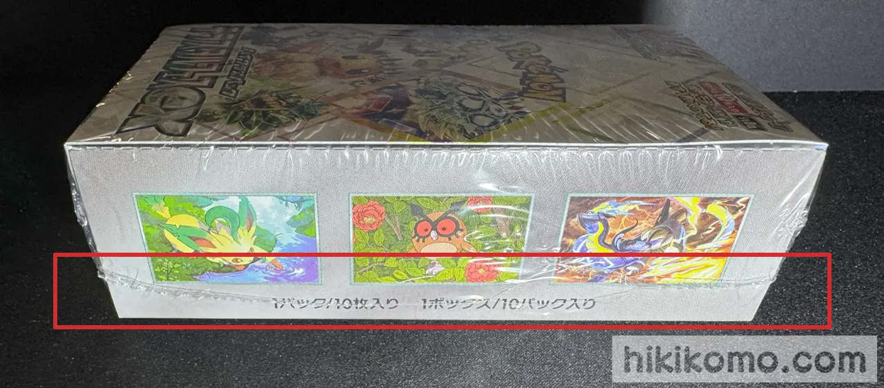 トクン @再シュリンクわかりますさん 20枚 ポケカの再シュリンク手口と