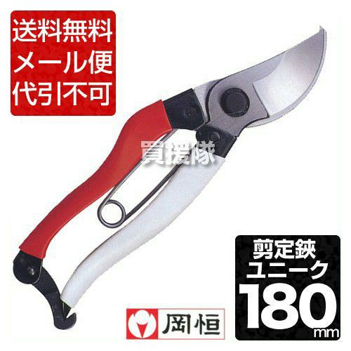 岡恒 彩果鋏・芽切鋏・玉葱鋏・摘果鋏・松葉鋏・共用替バネ（園芸用