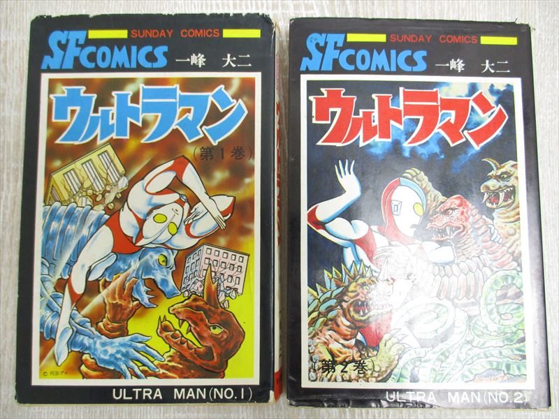 ULTRAMAN Ultra man Comic Set 1&2 DAIJI KAZUMINE Book AK | eBay