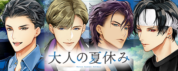 しごできダーリン【公式サイト】｜久喜大さん、一条ひらめさん、後藤