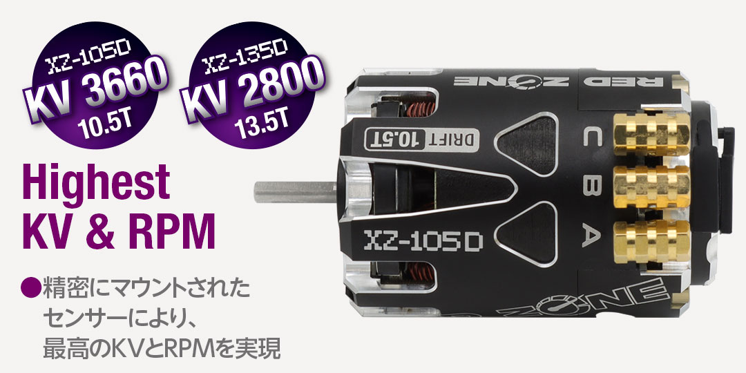 RED ZONE XZ-D Series［ レッドゾーン XZ-Dシリーズ ］ | Hitec