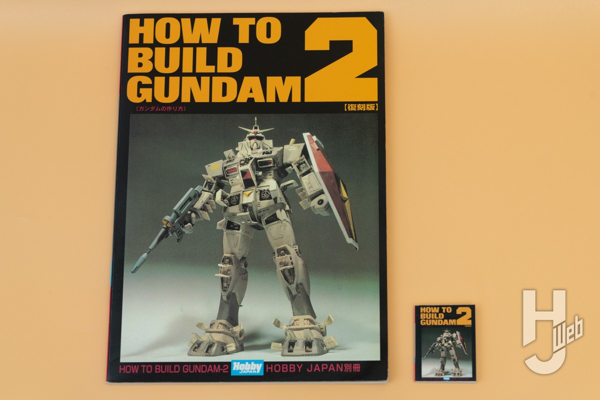 伝説のガンダム模型本”が約5cmの豆ガシャ本で復活!?「ホビージャパン