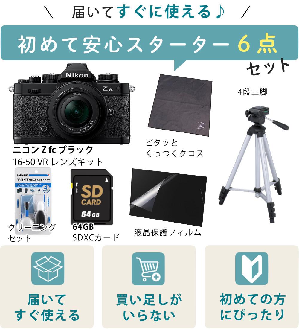 レビューでホットシュープレゼント)(レンズキット＆便利グッズ付6点