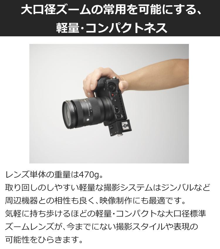 ケンコー高品質フィルターセット】【レンズ】シグマ 28-70mm F2.8 DG