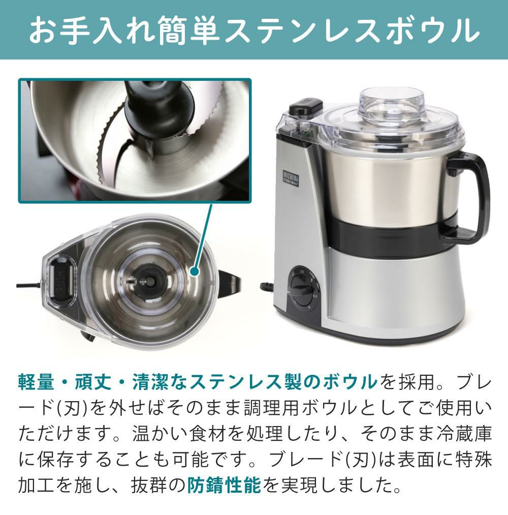 山本電気 フードプロセッサー 道場六三郎監修 マルチスピードミキサー