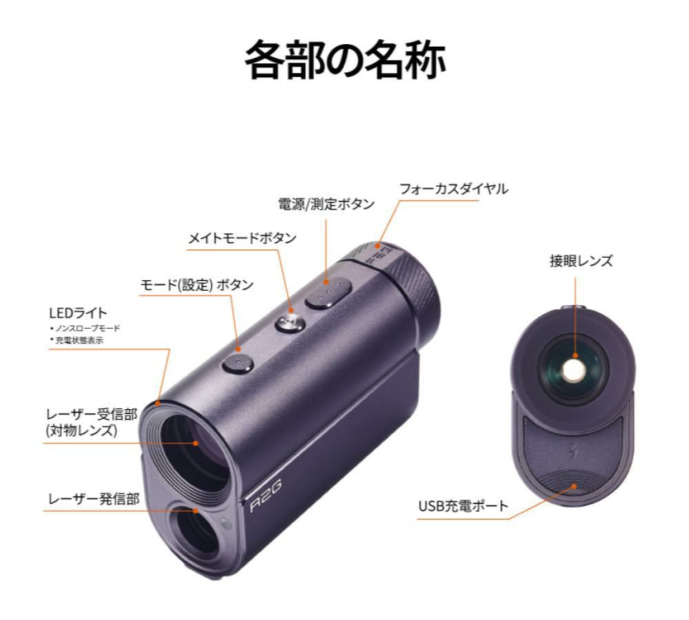 R2G レーザー距離計 MATE PRO ホワイト R25RNZ01 メイトプロ 白