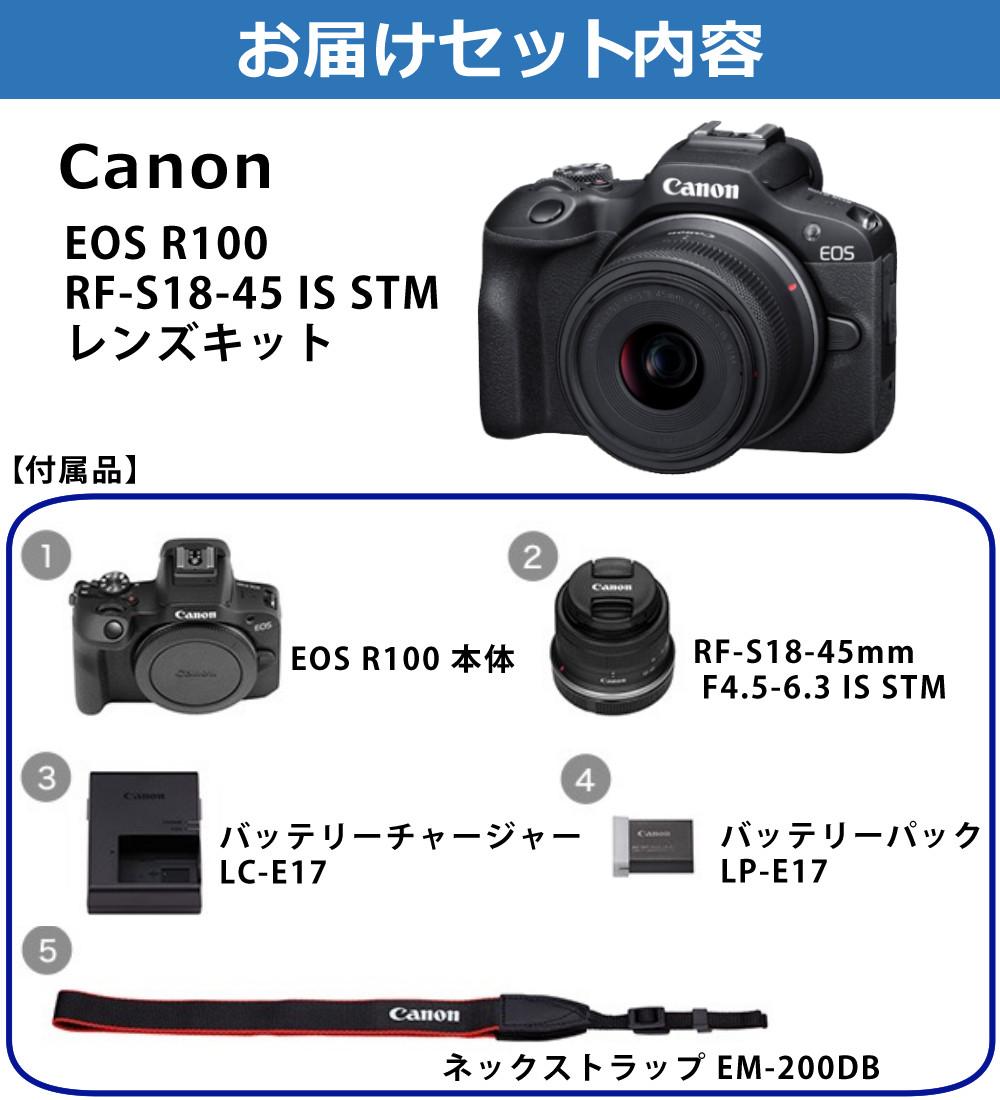 合計6点セット）キヤノン ミラーレス一眼カメラ EOS R100 レンズキット