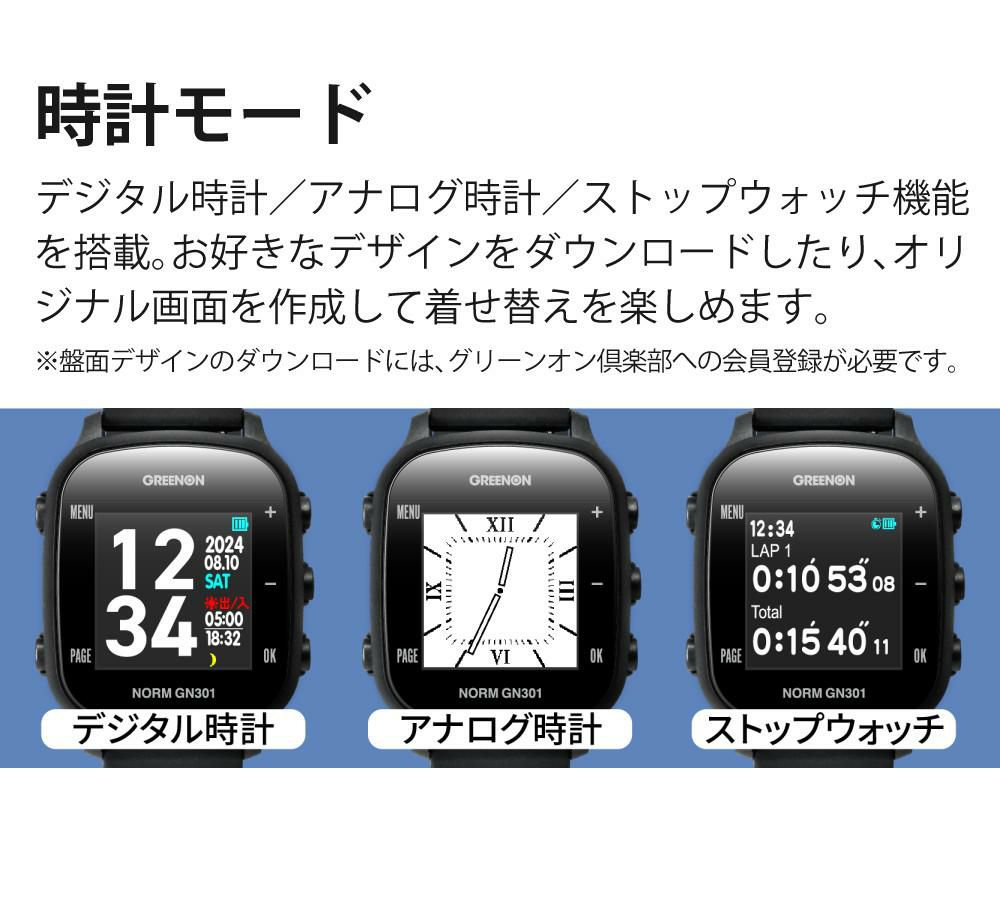 ボール付）グリーンオン THE GOLF WATCH NORM GN301 ゴルフナビ GPS