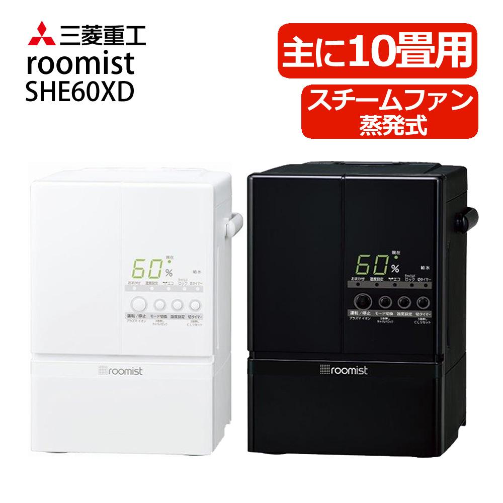 三菱重工 加湿器 加湿空気清浄機 roomist SHE60XD ホワイト ブラック