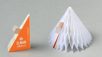 受験脳を作る『回転体の攻略 新装版』 ｜ 学研出版サイト