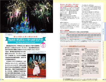 地球の歩き方B 北米・中米・南米『B10 地球の歩き方 フロリダ