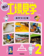東日本大震災に学ぶ日本の防災 東日本大震災を忘れないために