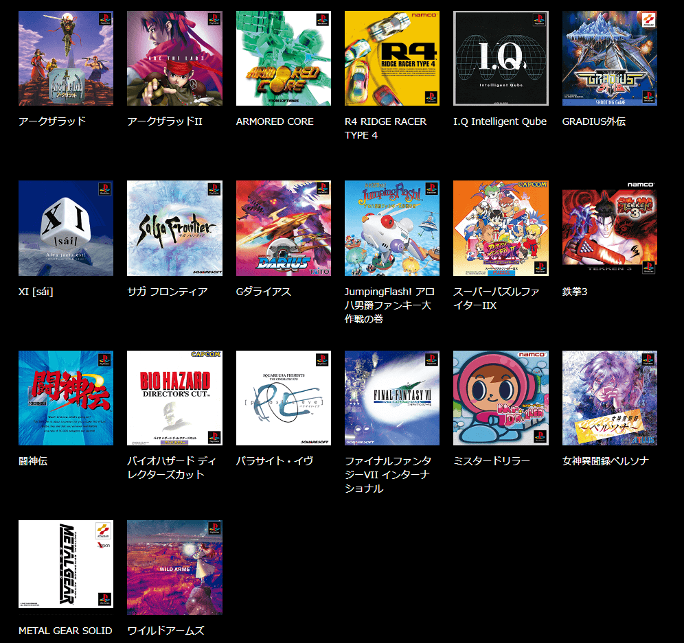 復刻ミニゲーム機まとめ - 筆者のおすすめ紹介付き【収録ソフト網羅