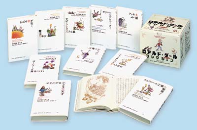 ロアルド・ダール コレクション Part.1 全10巻｜HONLINE（ホンライン）