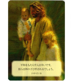 ラビングワードカード＝フロムジーザス[オラクルカード販売のホノカ社]