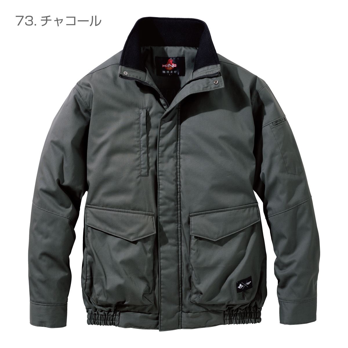 4133難燃軽防寒ブルゾン 難燃素材の軽防寒- HOOH VILEA 作業着と電動