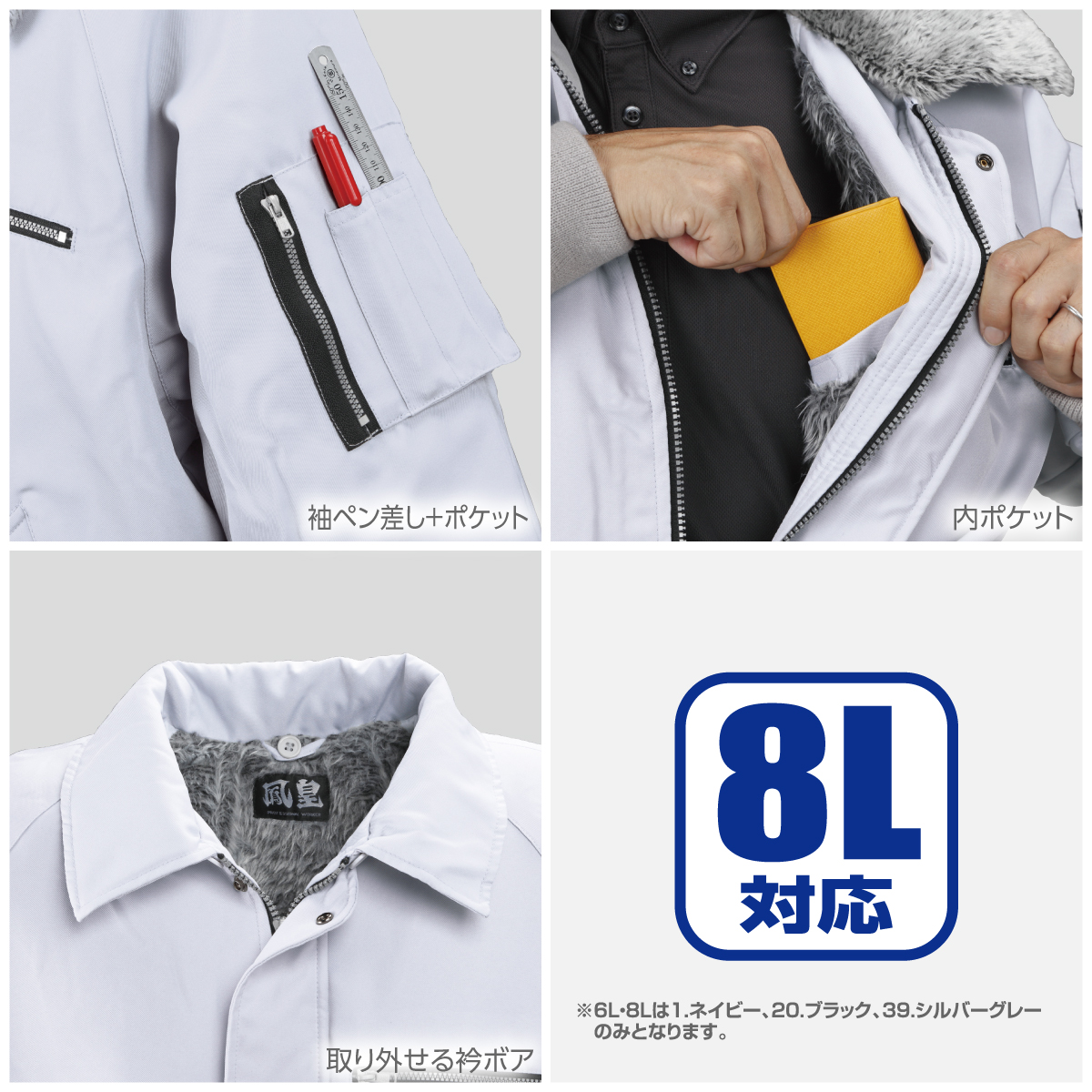 2000パイロットジャンバー ボア付き防寒着 - HOOH VILEA 作業着と電動