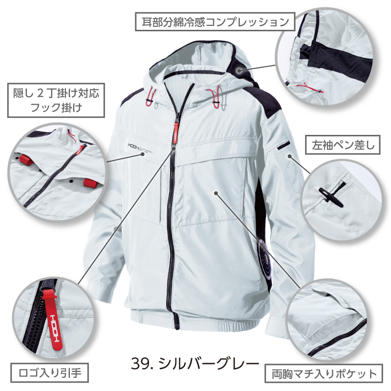 V8812 JIST8118適合 サイドファン長袖フードジャケット 静電気帯電防止