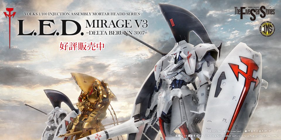 IMS 1/100 L.E.D.ミラージュV3 =デルタ・ベルン 3007= | ボークス