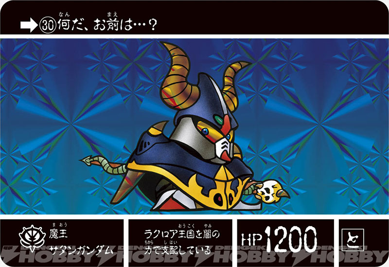 伝説のカードダスが復活！ 「ナイトガンダム カードダスクエスト 第1弾