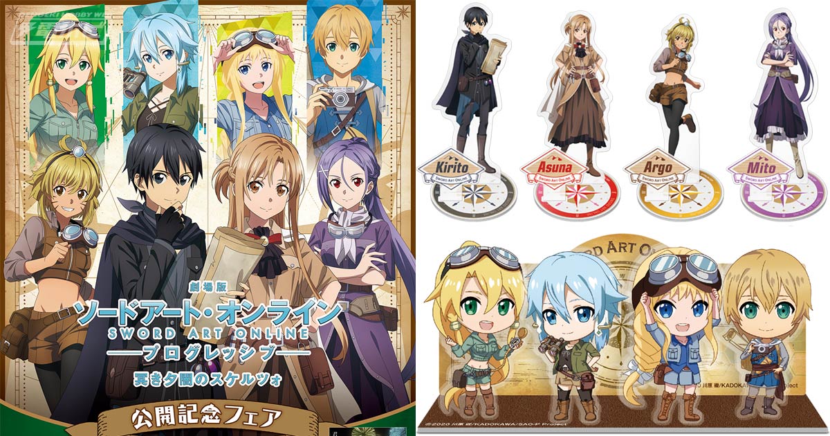 東急ハンズで『劇場版 SAO -プログレッシブ- 冥き夕闇のスケルツォ