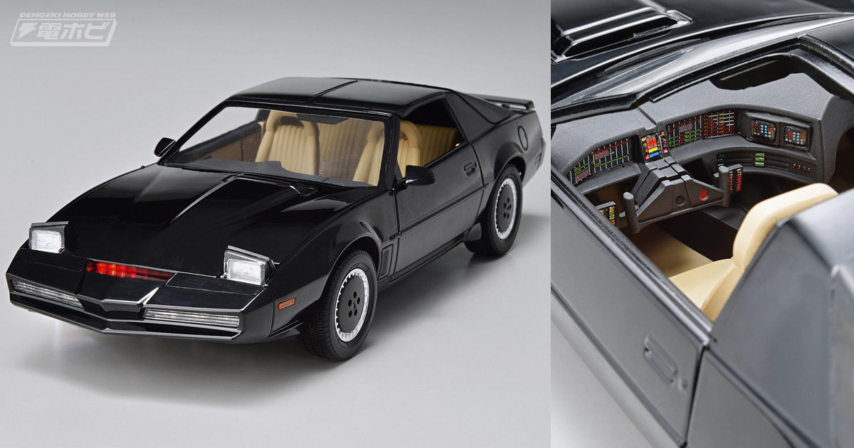 ナイトライダー』ナイト2000が青島文化教材社の「ムービーメカ