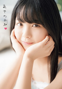 週刊少年チャンピオン」春の乃木坂46祭り 筒井あやめらが4号連続で