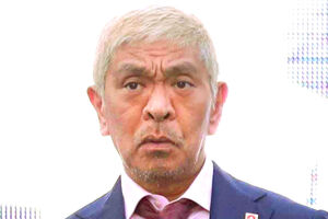 水曜日のダウンタウン」松本人志不在で収録…浜田雅功を中心に和やかに