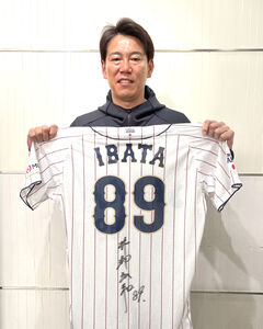 侍ジャパンメンバーの直筆サイン入りユニホームのチャリティー