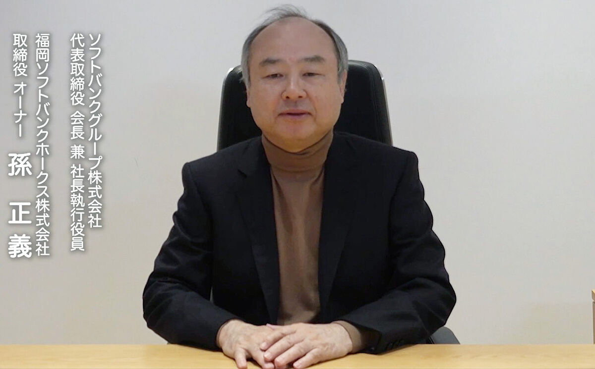 ソフトバンク】孫正義オーナー「日本シリーズで勝たないと胸のつかえ