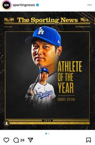 大谷翔平が「男子最優秀アスリート賞」受賞で18冠 歴史的シーズンは