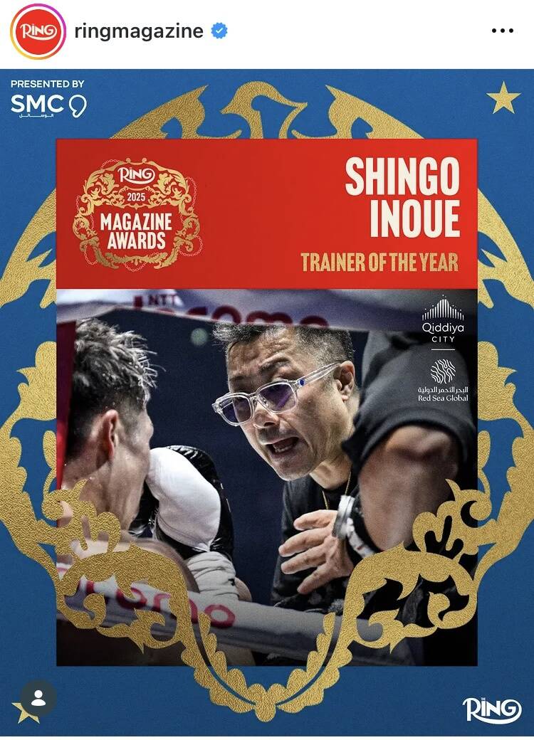 井上尚弥、拓真兄弟の父・真吾さんは「一緒に戦うトレーナー