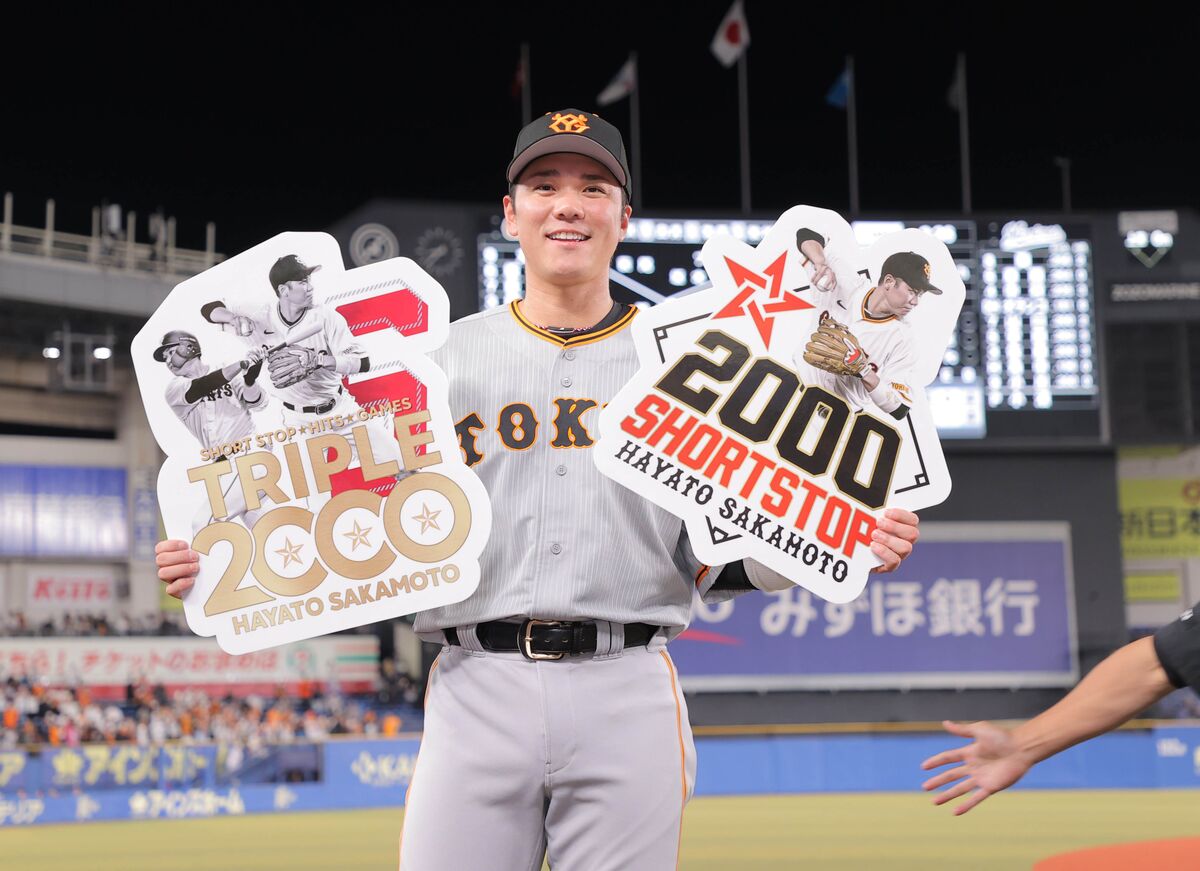 巨人】坂本勇人 球団生え抜き4人目のトリプル2000…王貞治、長嶋