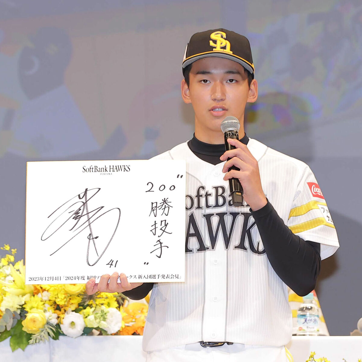 ソフトバンク】ドラ1・前田悠伍「千賀選手のようなエースになりたい