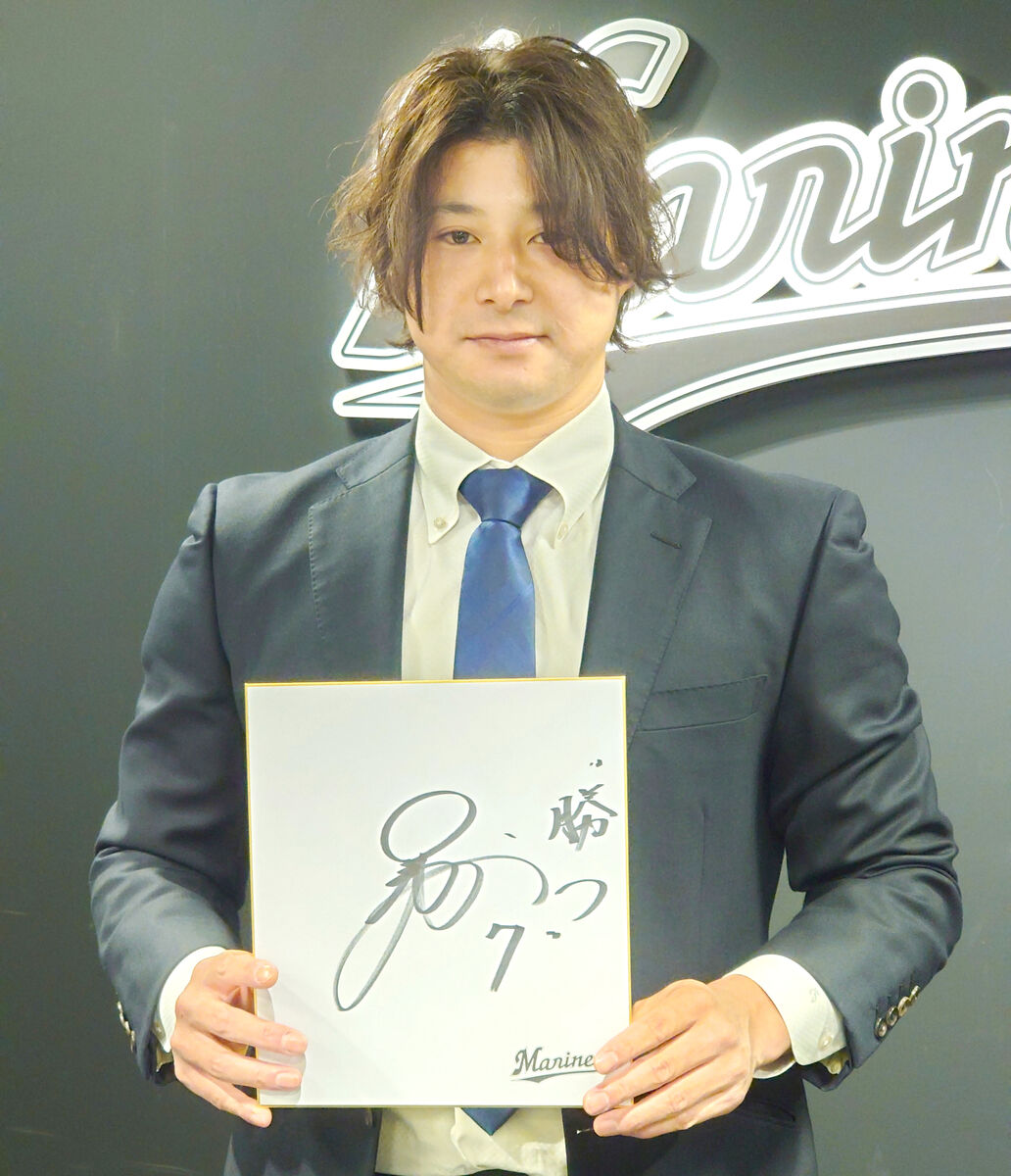 ロッテ】藤岡裕大が背番号7へ変更し来季はセカンドで勝負 3000万