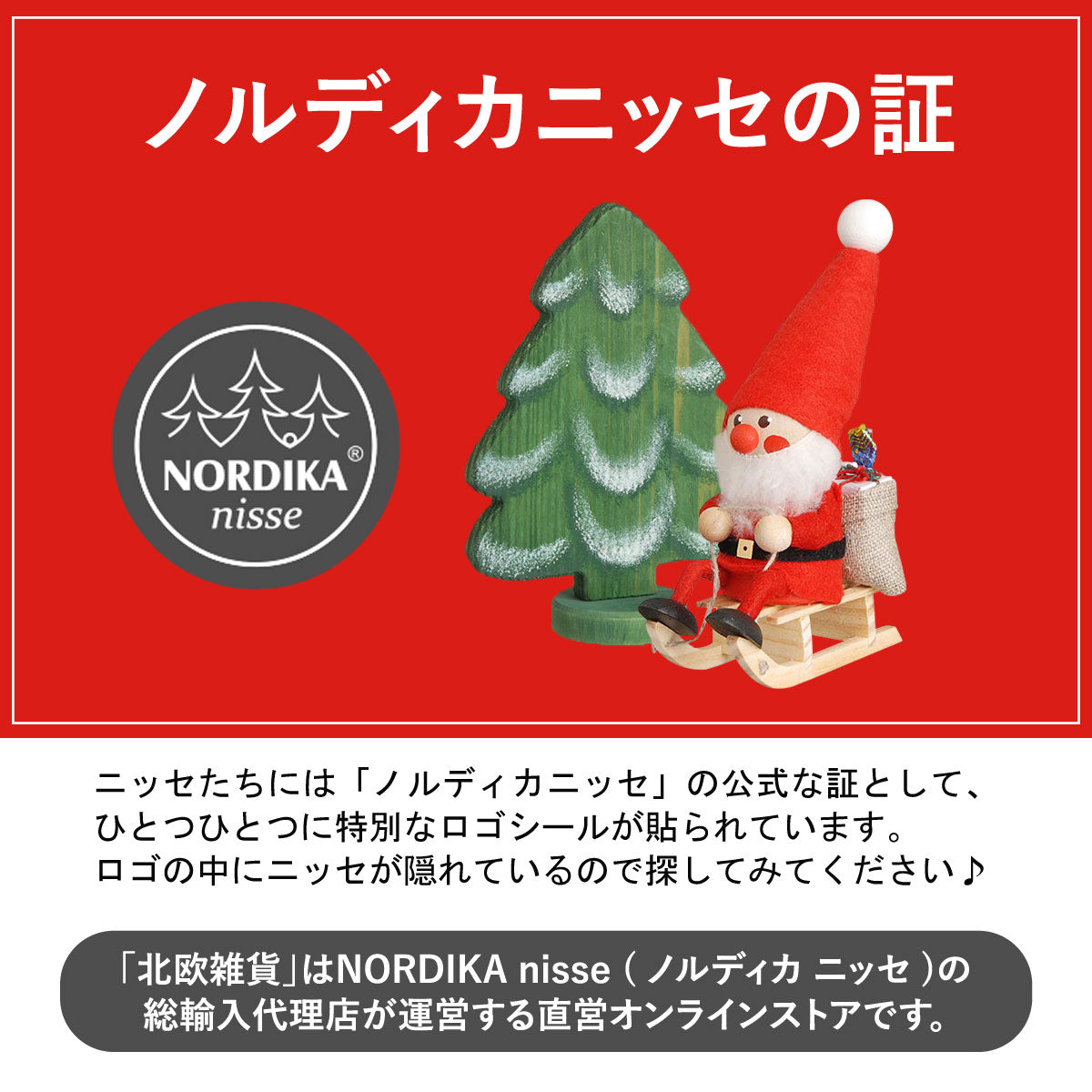 NORDIKA nisse ノルディカ ニッセ クリスマス 木製人形 ( 落書きをする