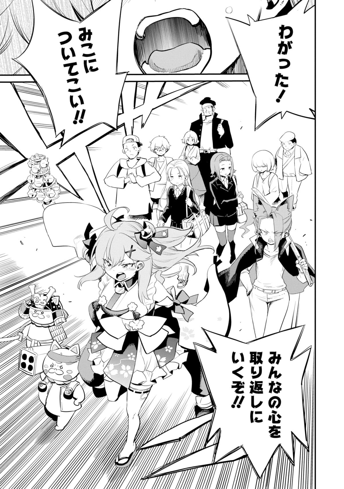 第25話】ヤマト神想怪異譚 | ホロノメトリア