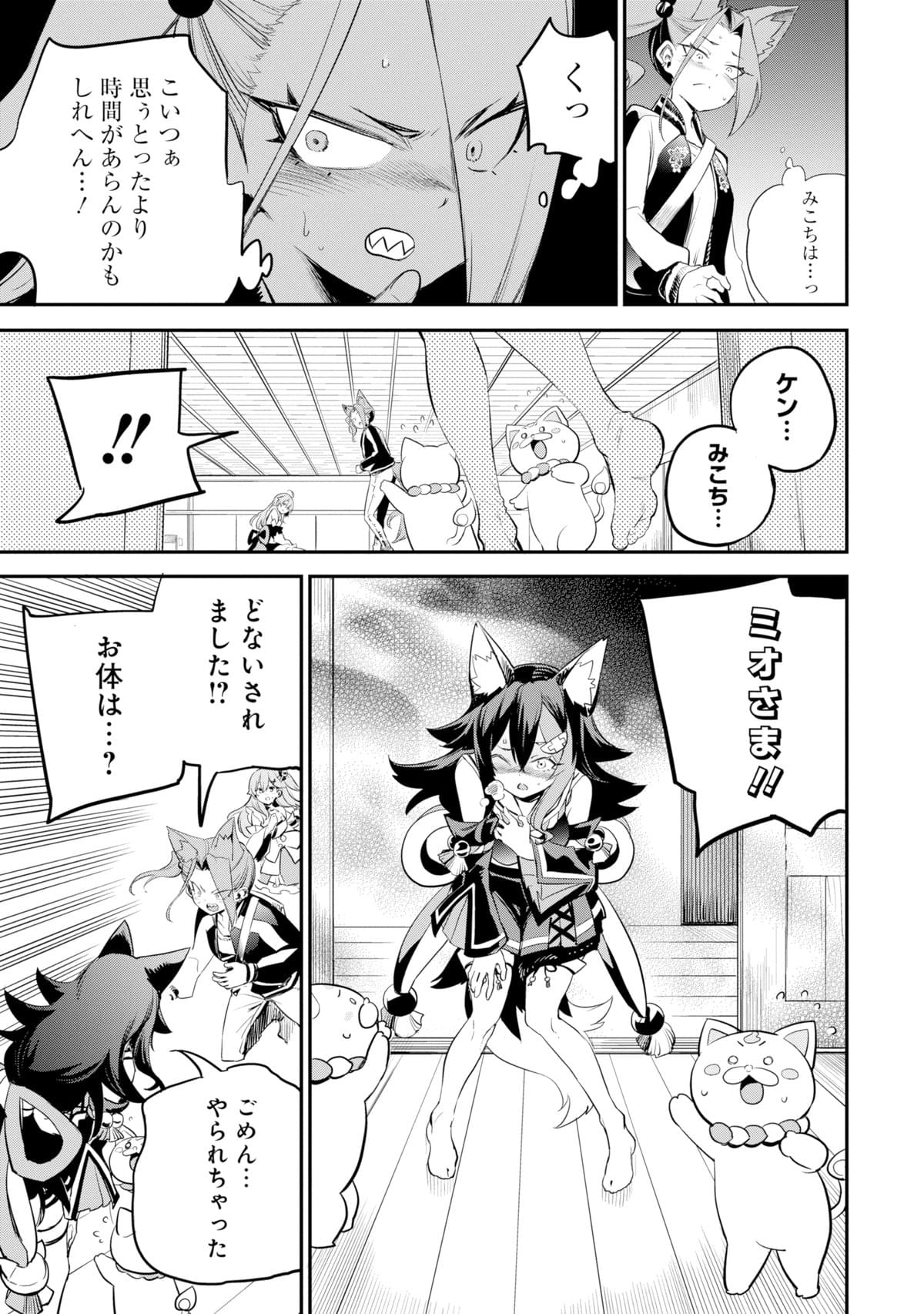 第25話】ヤマト神想怪異譚 | ホロノメトリア