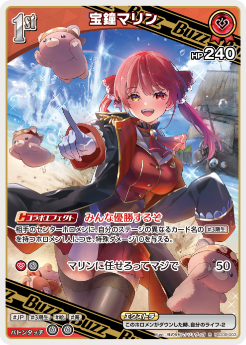 スタートデッキ「白 天音かなた／赤 宝鐘マリン」 | hololive OFFICIAL