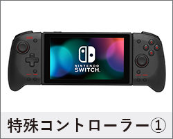 株式会社 HORI | グリップコントローラー for Nintendo Switch クリア
