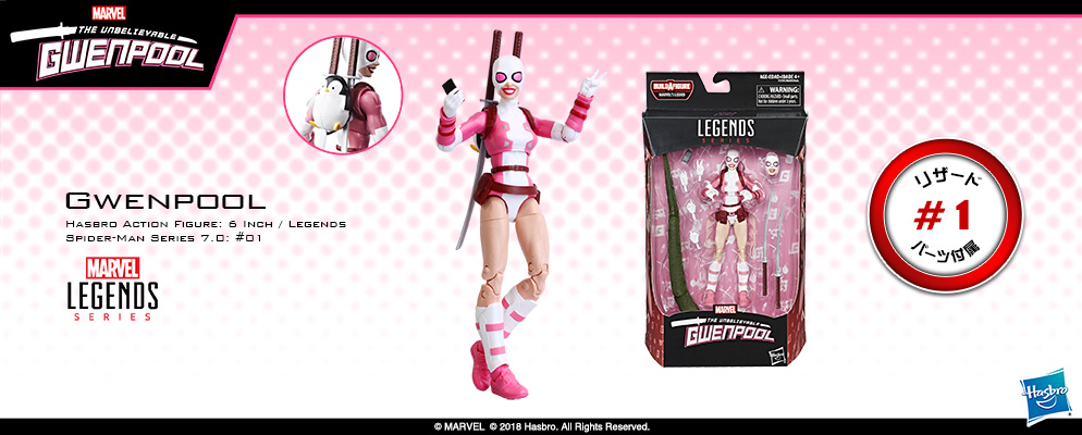 マーベル・コミック』【ハズブロ アクションフィギュア】6インチ