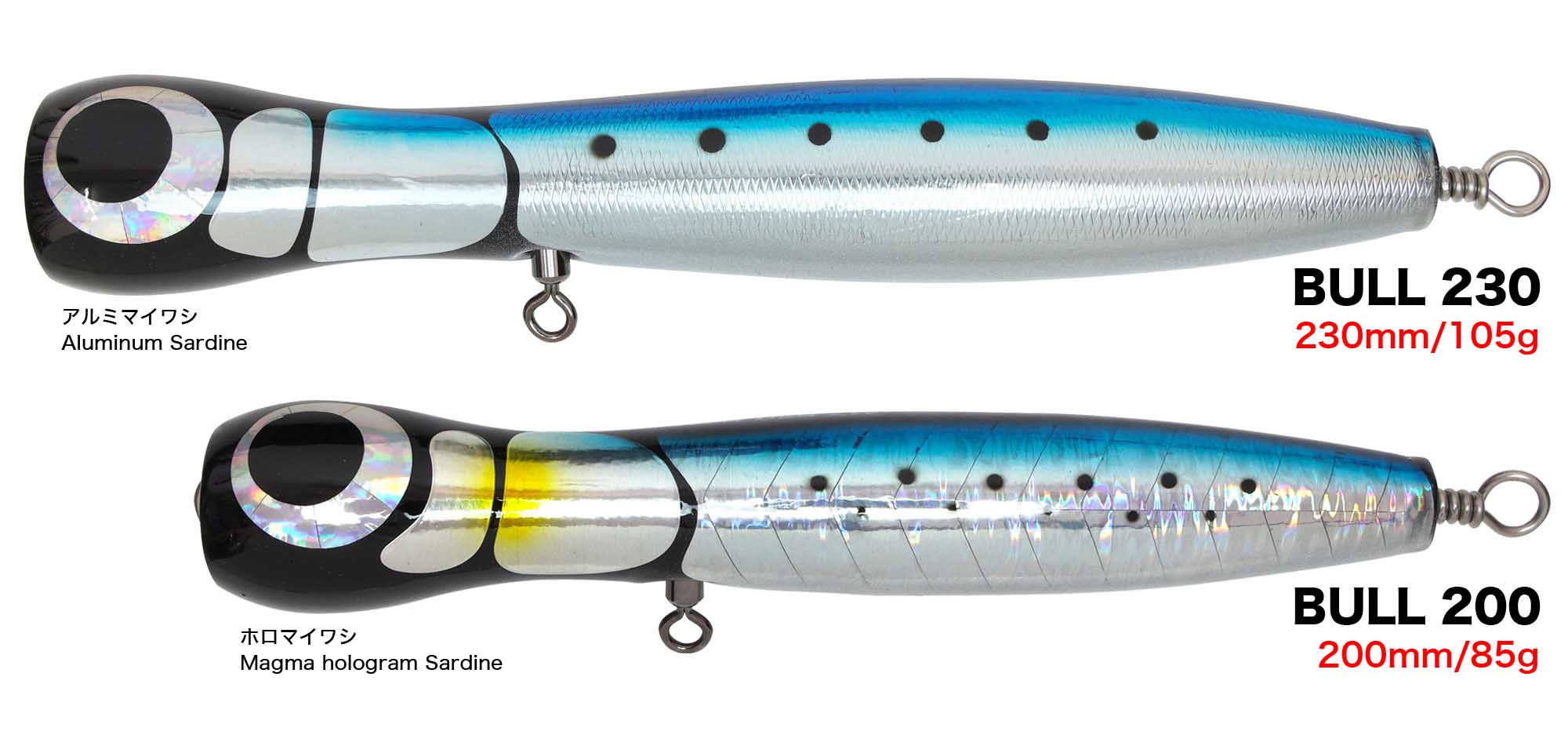 ペンシルポッパー｜Keiko Ocean Bull（ブル）230 200｜HOT'S