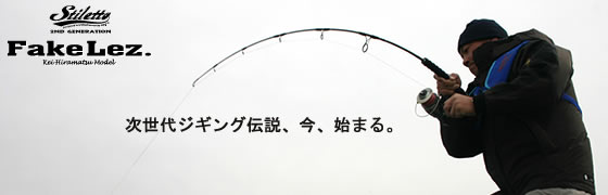 ジギングロッド｜ホッツ Rod 製品一覧｜HOT'S