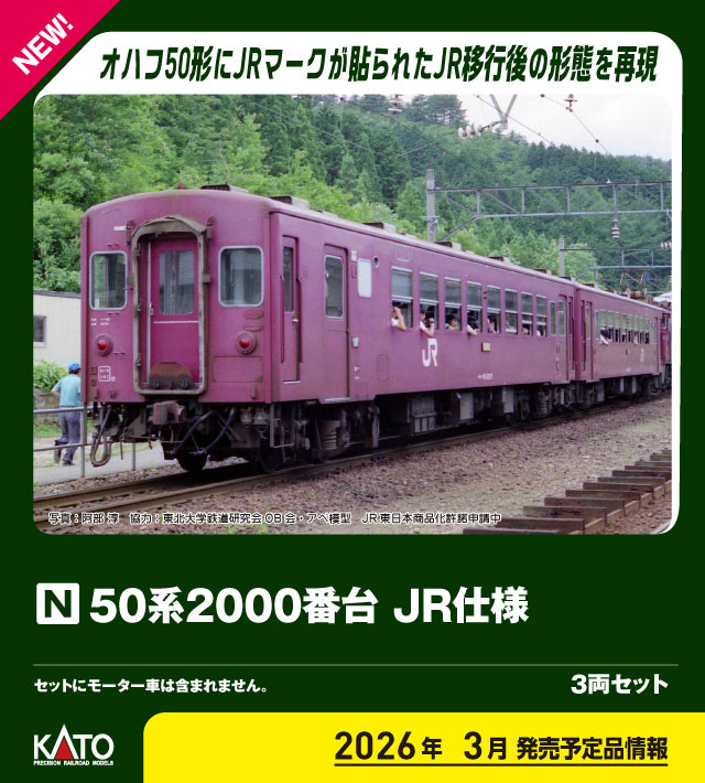 鉄道模型 Nゲージ | ホビーショップタムタム 通販 | 鉄道模型