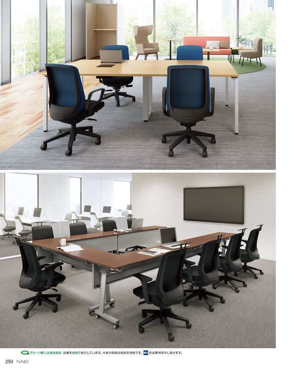 レセーブ サークル肘付 Lesave｜ナイキ（NAIKI）のオフィスチェア