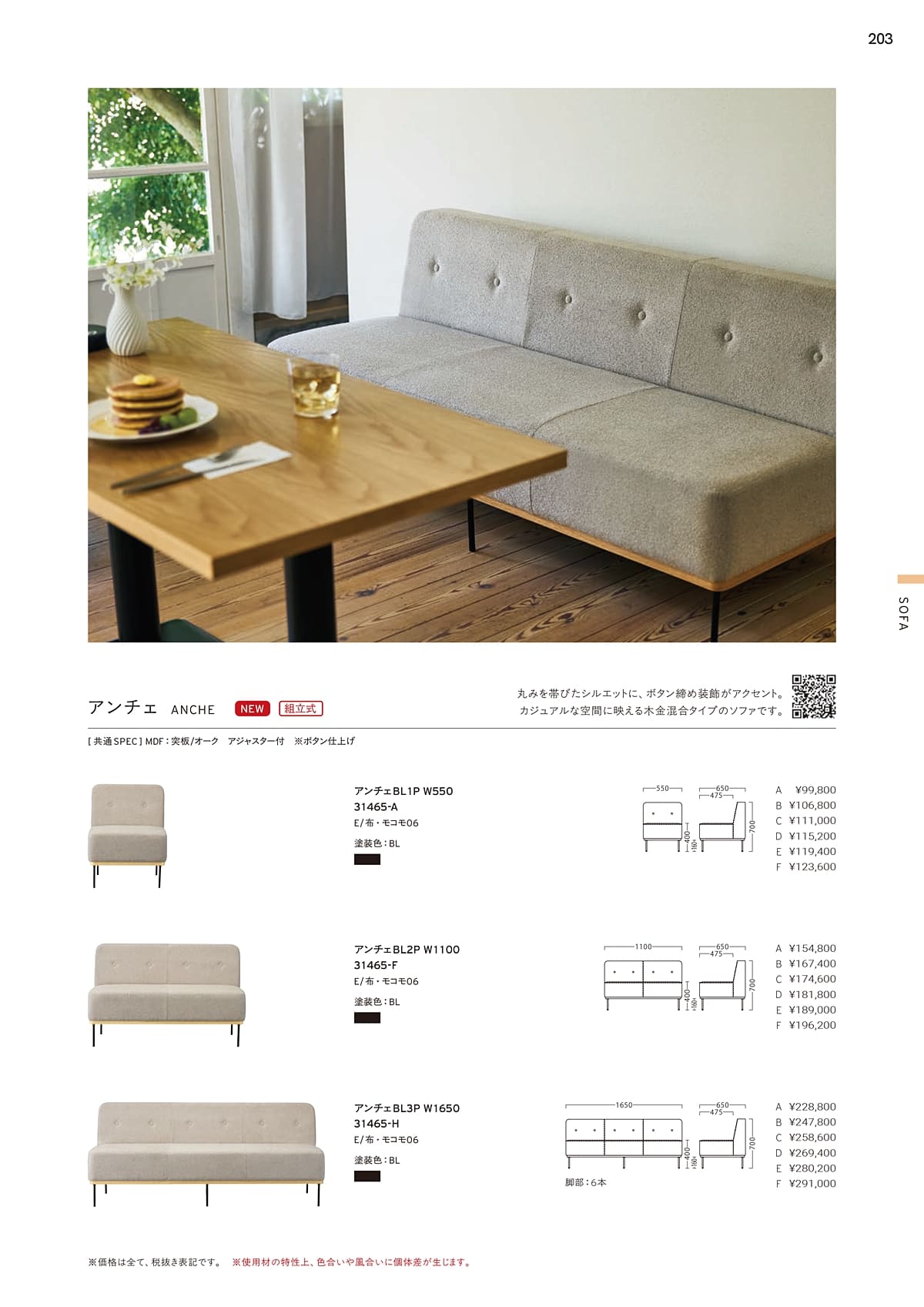 プロシード（Proceed）カタログ P202 P203