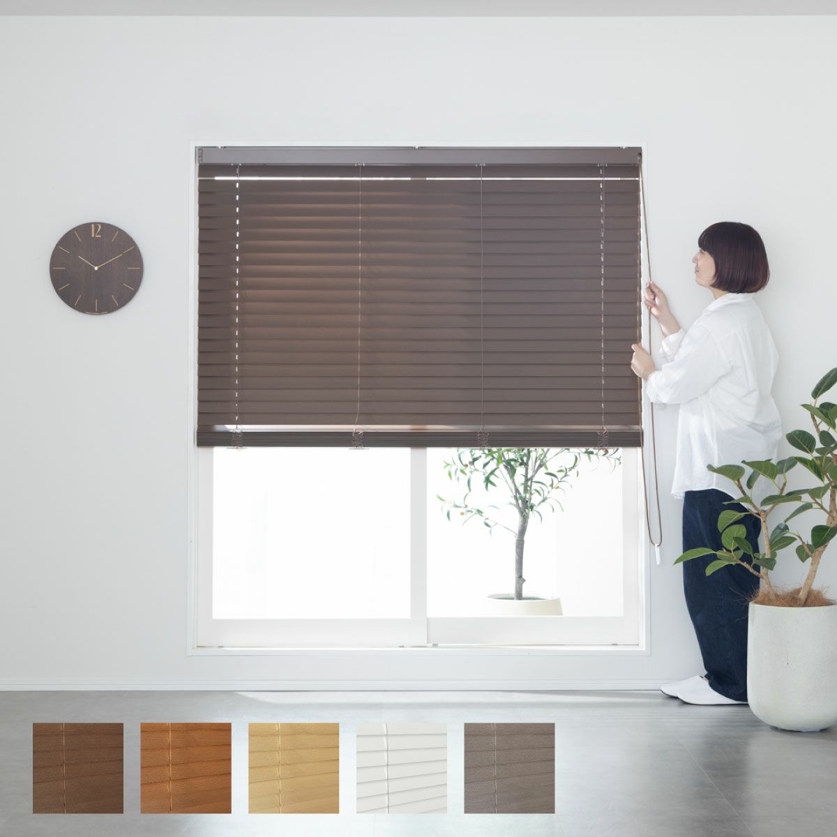 大きな窓でもOK】ウッドブラインド | utore | Hym.（ハイム）