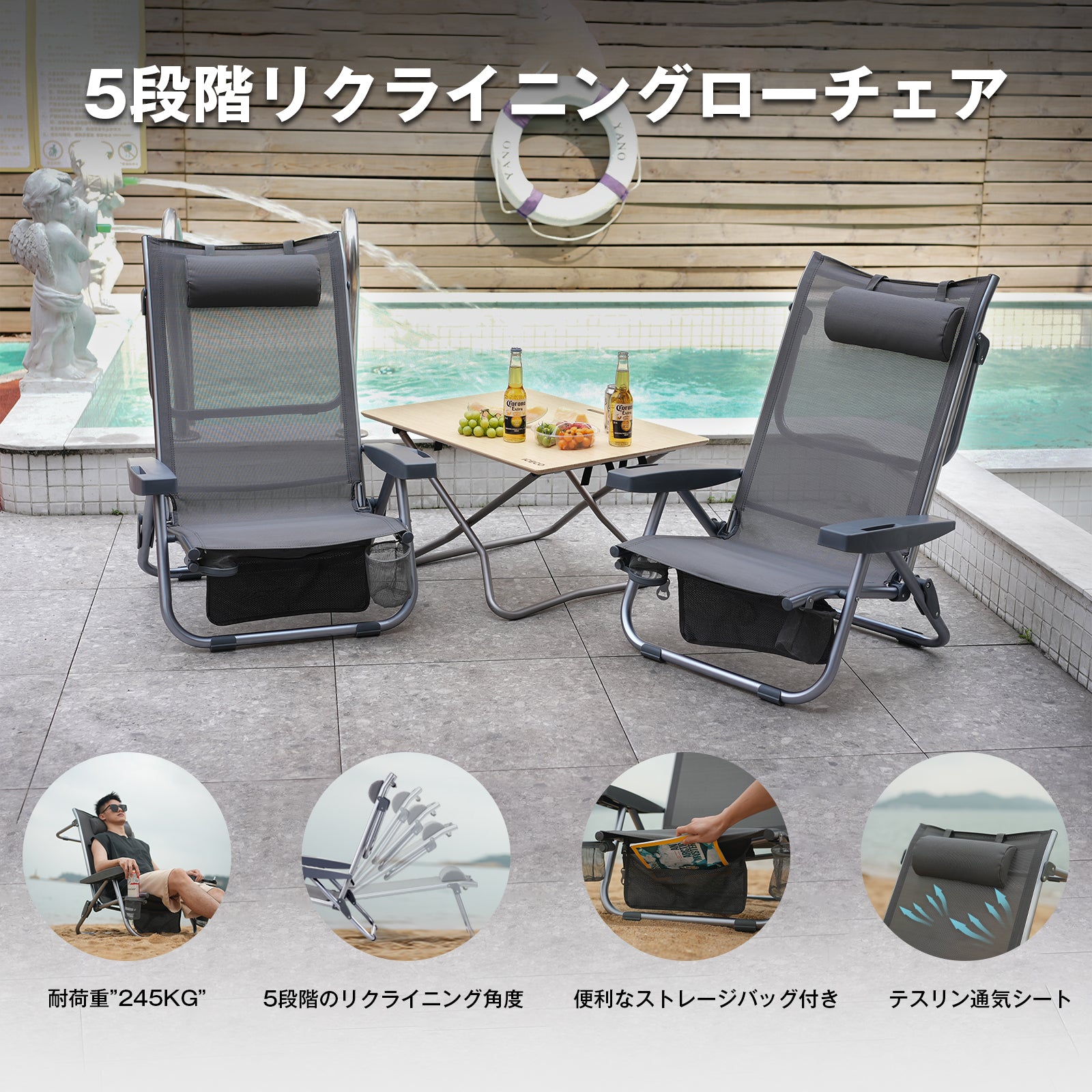 BORA アウトドアチェア ビーチチェア | ICECO